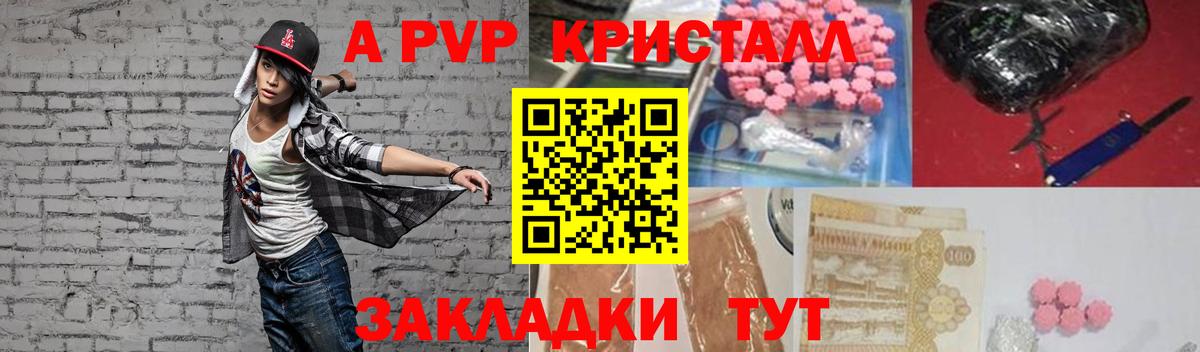 A-PVP мука  Альфа ПВП VHQ  A PVP Соль  Кизилюрт 
