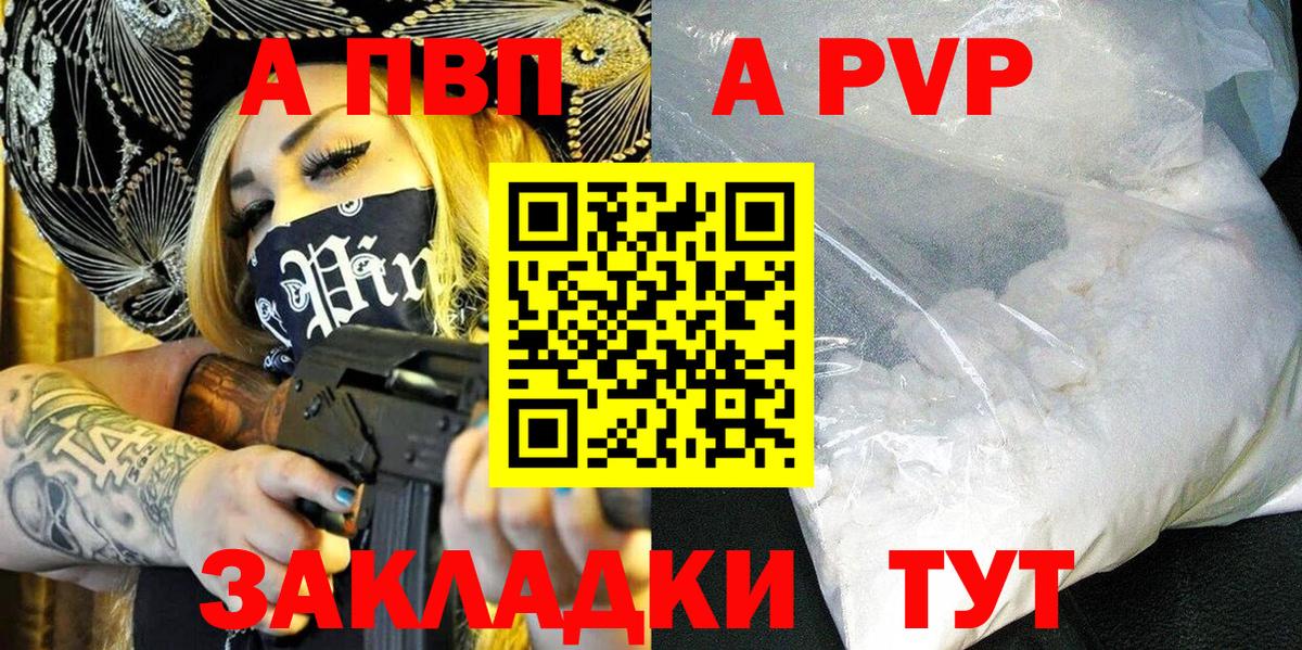 A PVP Crystall Кизилюрт