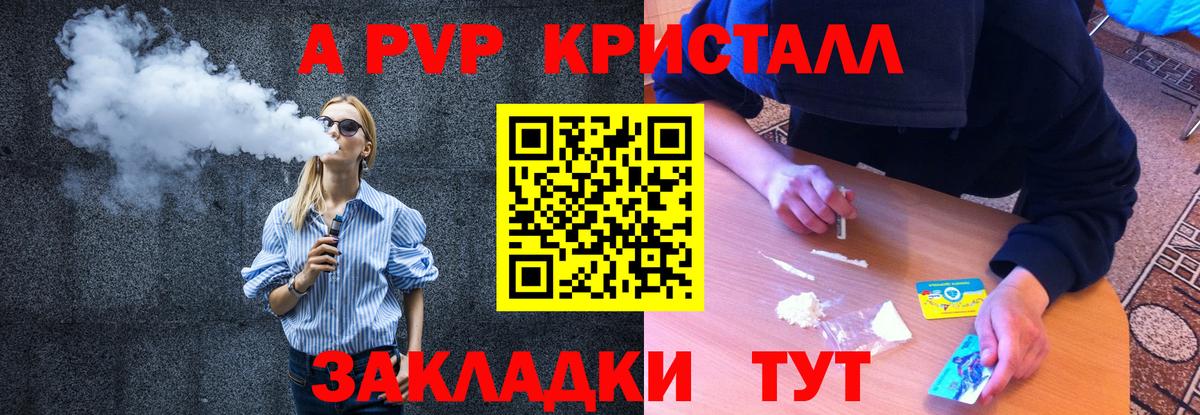 Кизилюрт  Альфа ПВП СК КРИС  Вход с VPN  Alpha PVP кристаллы  A-PVP крисы CK 