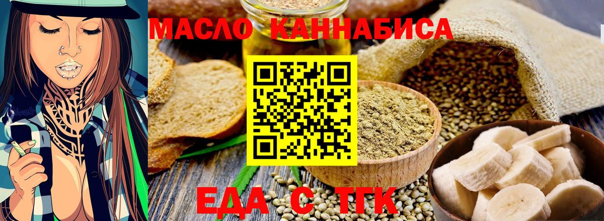 Cannafood конопля  Кизилюрт 