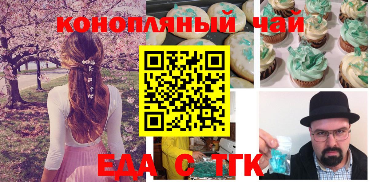 Еда ТГК конопля  Вход с VPN  Кизилюрт 