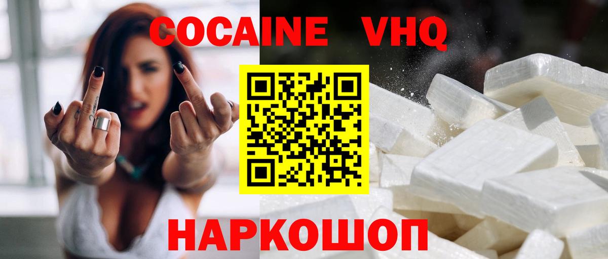 Кокаин 97%  COCAIN  Вход с VPN  Кизилюрт  Кокаин Columbia 