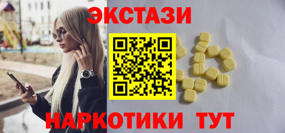 цены   Ecstasy Philipp Plein  Ecstasy TESLA  Вход с VPN  Кизилюрт 