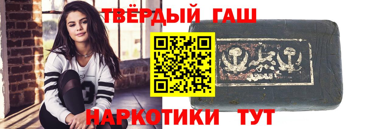 Гашиш  ГАШ гарик  Вход с VPN  Кизилюрт 