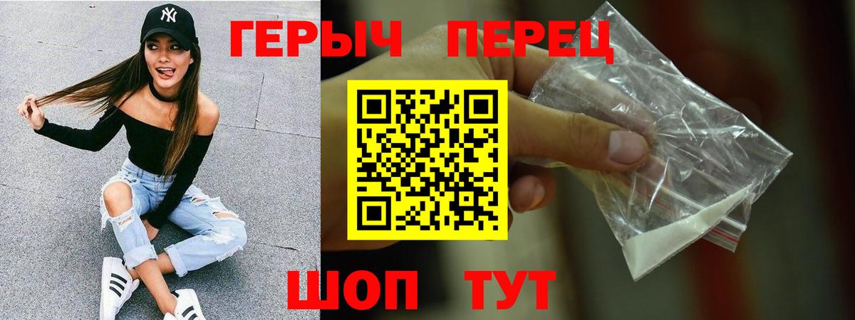 Кизилюрт  ГЕРОИН герыч  Вход с VPN 