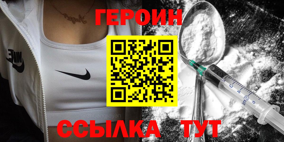 Героин хмурый Кизилюрт