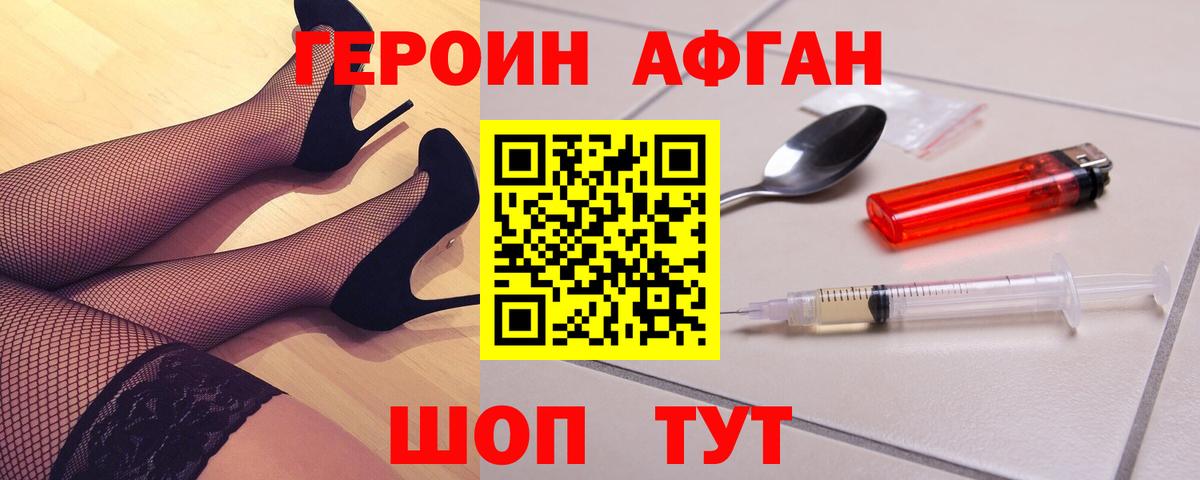 Героин белый Кизилюрт
