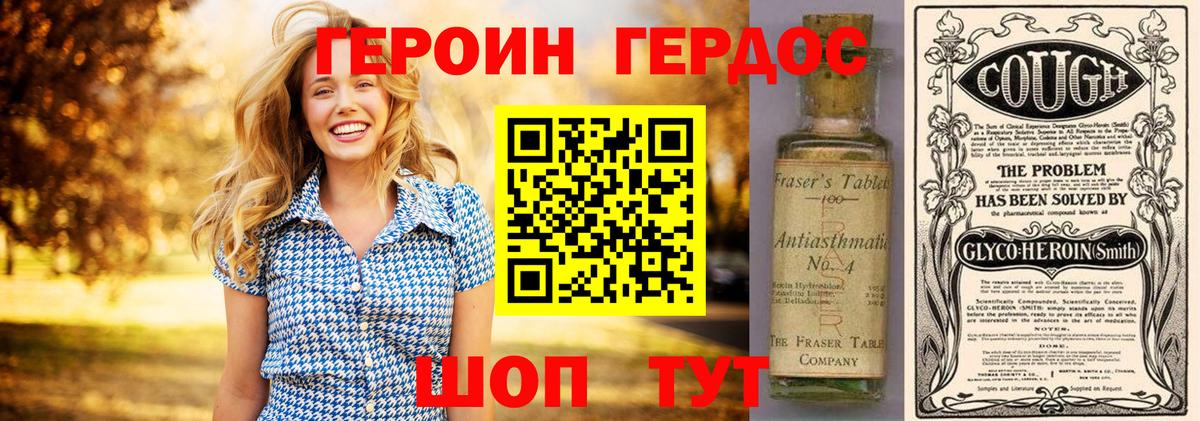 ГЕРОИН Афган  Кизилюрт 