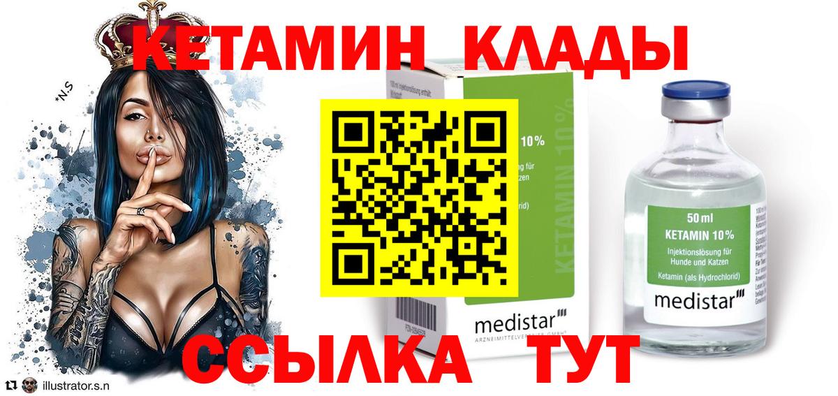 КЕТАМИН VHQ  Кизилюрт 