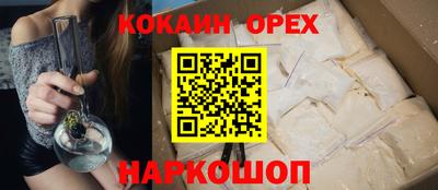 кокаин VHQ Новодвинск