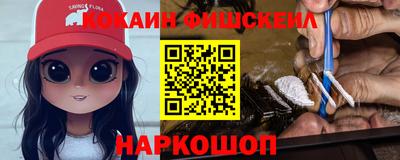 кокаин VHQ Новодвинск