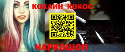кокаин VHQ Новодвинск