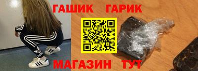 гашик Апшеронск