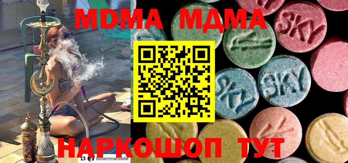 МДМА Molly  Кизилюрт  MDMA  МДМА Molly 