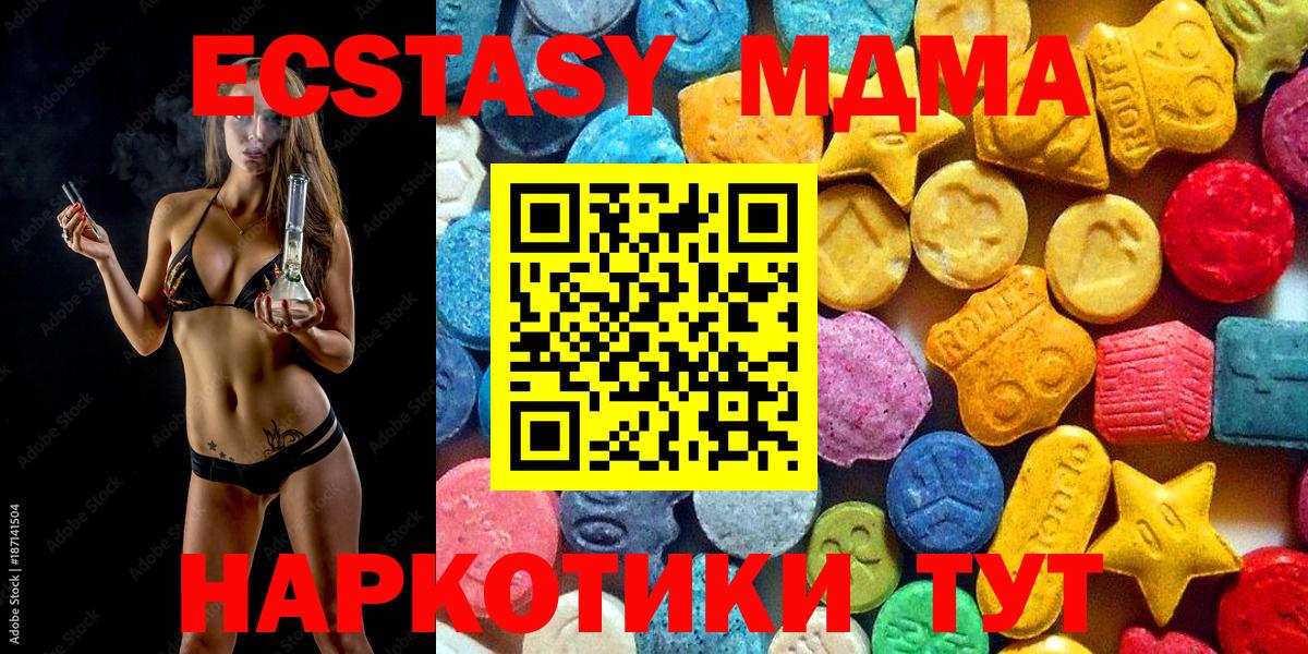 Кизилюрт  МДМА кристаллы  Вход с VPN 