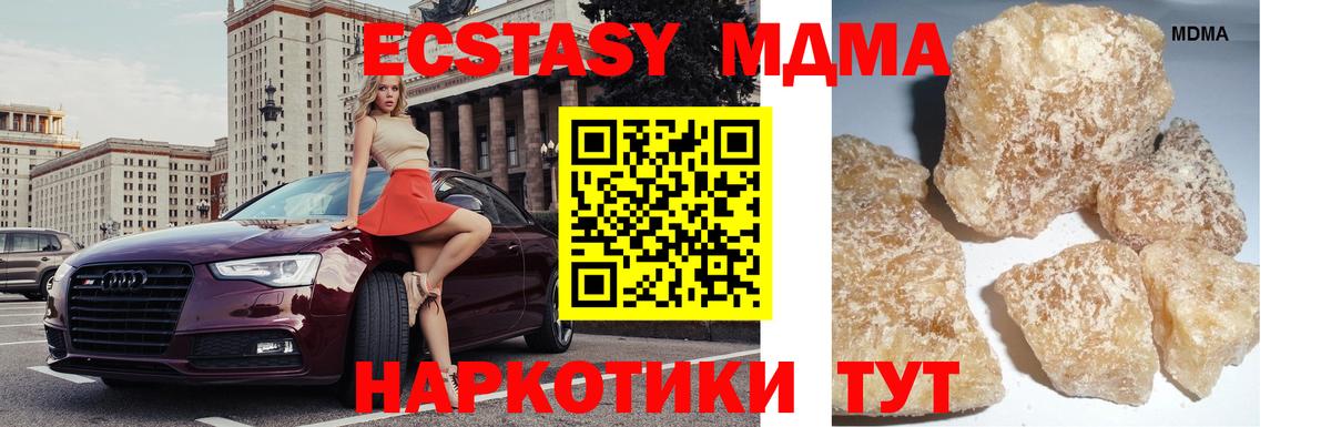 МДМА crystal Кизилюрт
