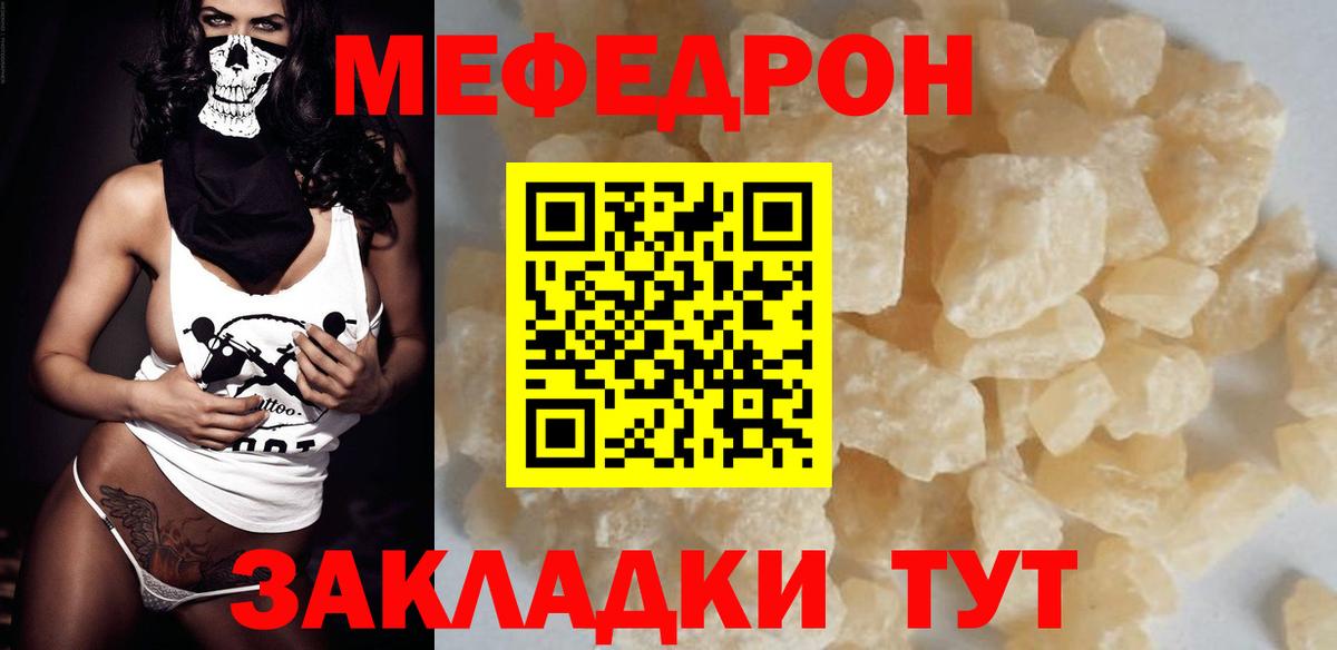 Мефедрон  Кизилюрт  наркошоп  Мефедрон mephedrone  МЕФ 