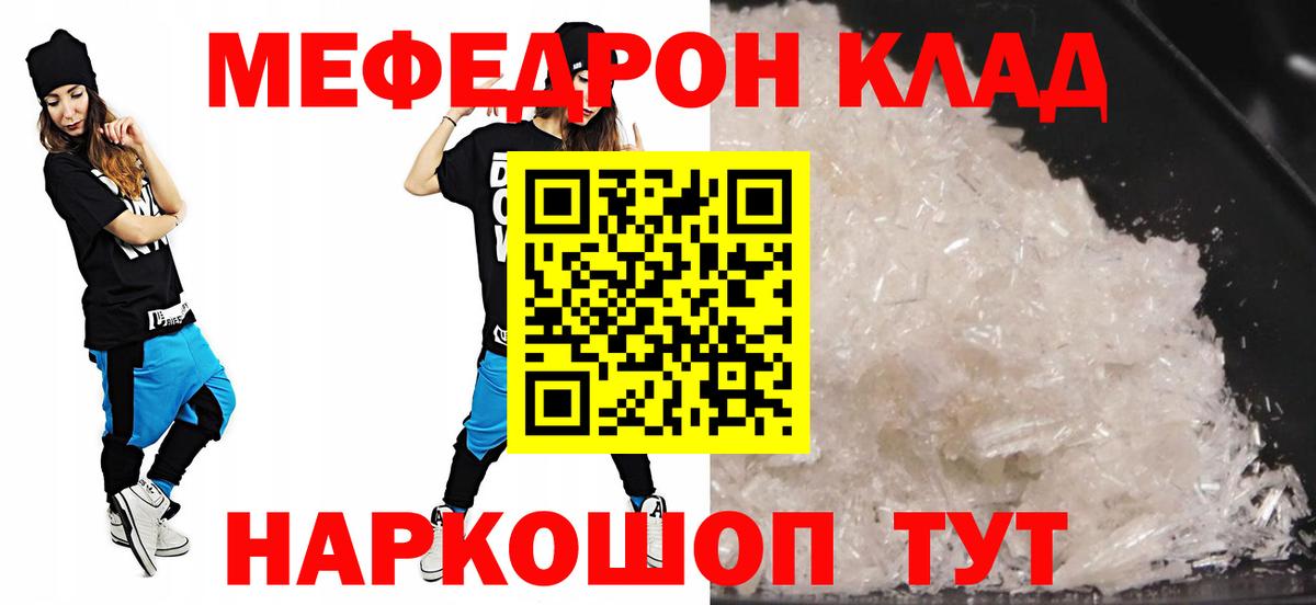 Мефедрон мука Кизилюрт