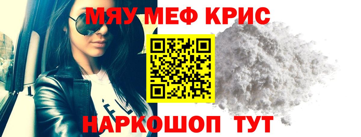 Кизилюрт  Мефедрон  МЯУ-МЯУ mephedrone  Мефедрон  Вход с VPN  Меф 4 MMC 