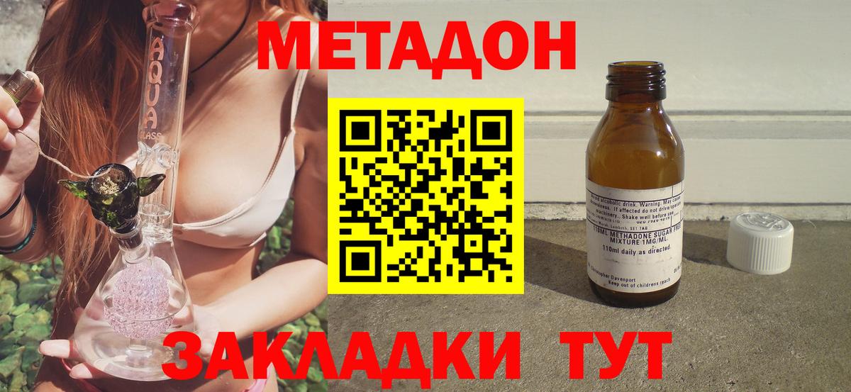 Метадон белоснежный  Вход с VPN  Кизилюрт  МЕТАДОН мёд 
