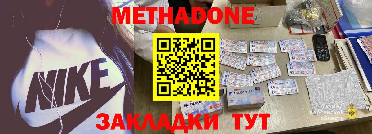 Метадон VHQ Кизилюрт