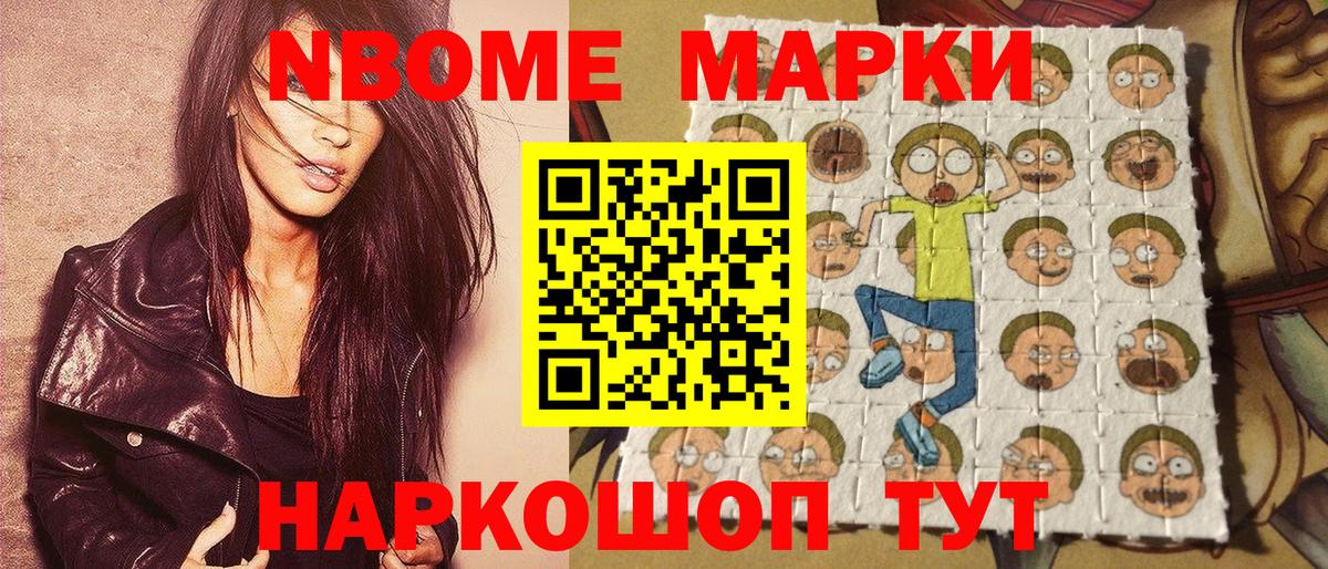 Марки 25I-NBOMe  Марки N-bome 1,8мг  Вход с VPN  Кизилюрт  Марки N-bome 1,8мг 