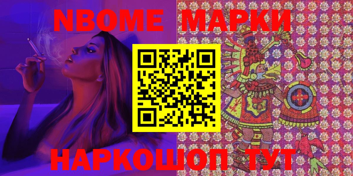 Наркотические марки  Кизилюрт  Марки NBOMe 1,5мг 