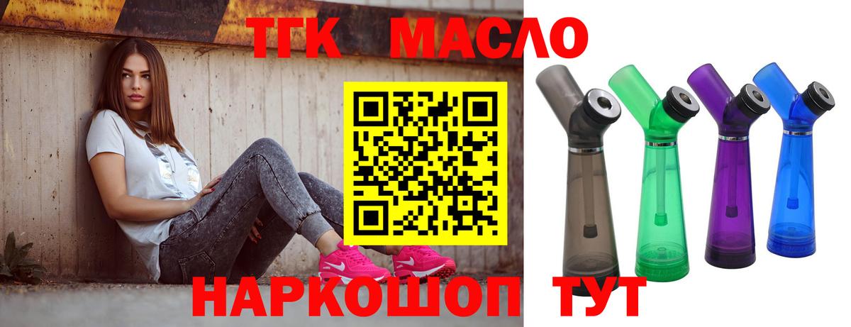 Дистиллят ТГК вейп с тгк Кизилюрт